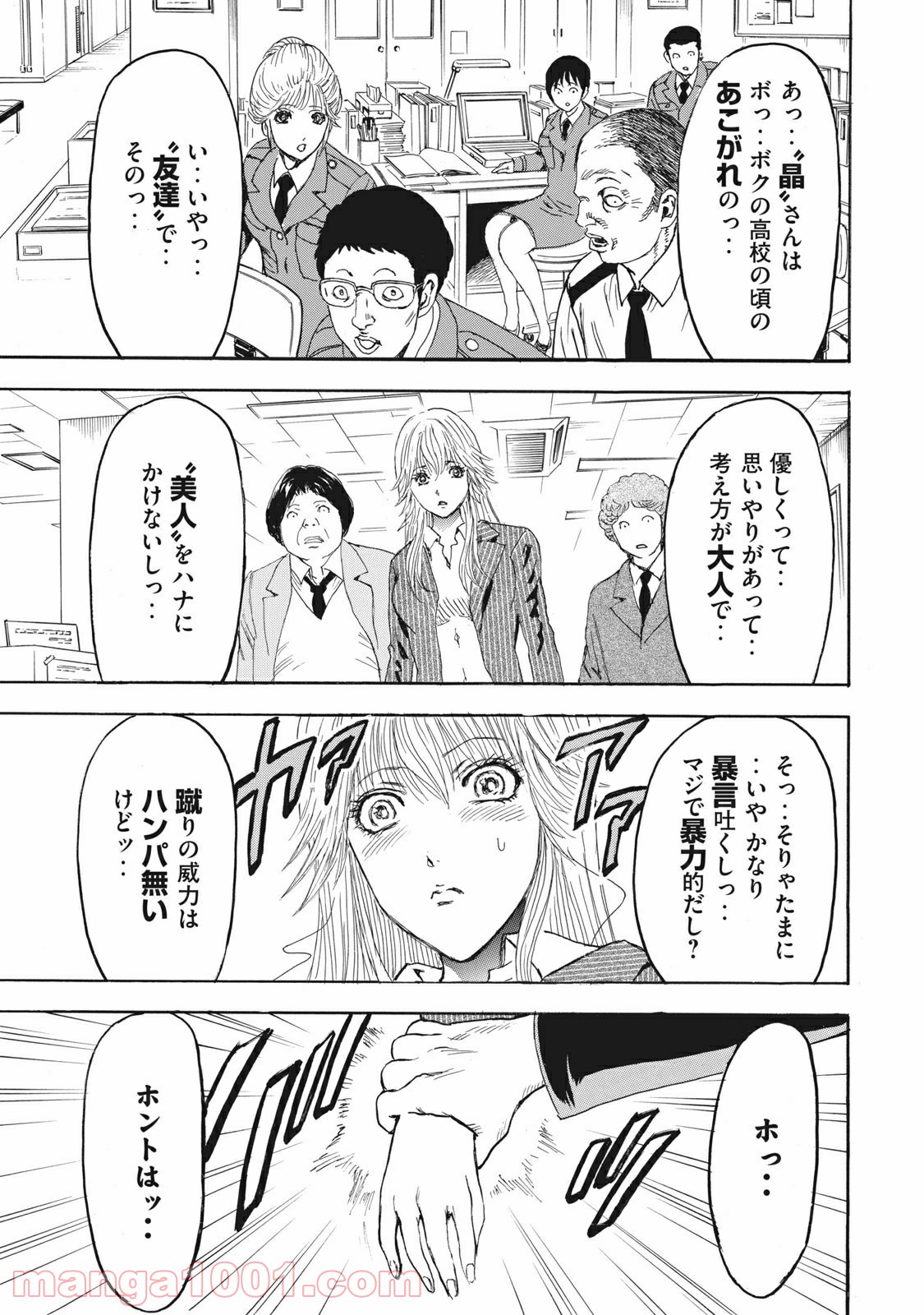 疾風伝説 特攻の拓 ～After Decade～ - 第1話 - Page 13