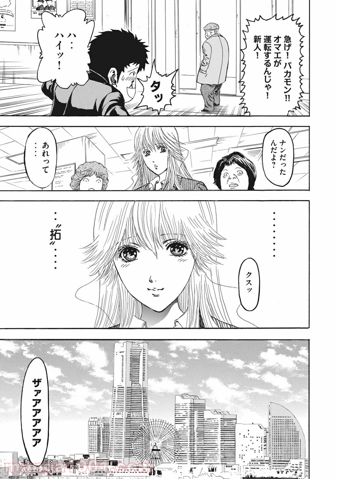 疾風伝説 特攻の拓 ～After Decade～ - 第1話 - Page 19