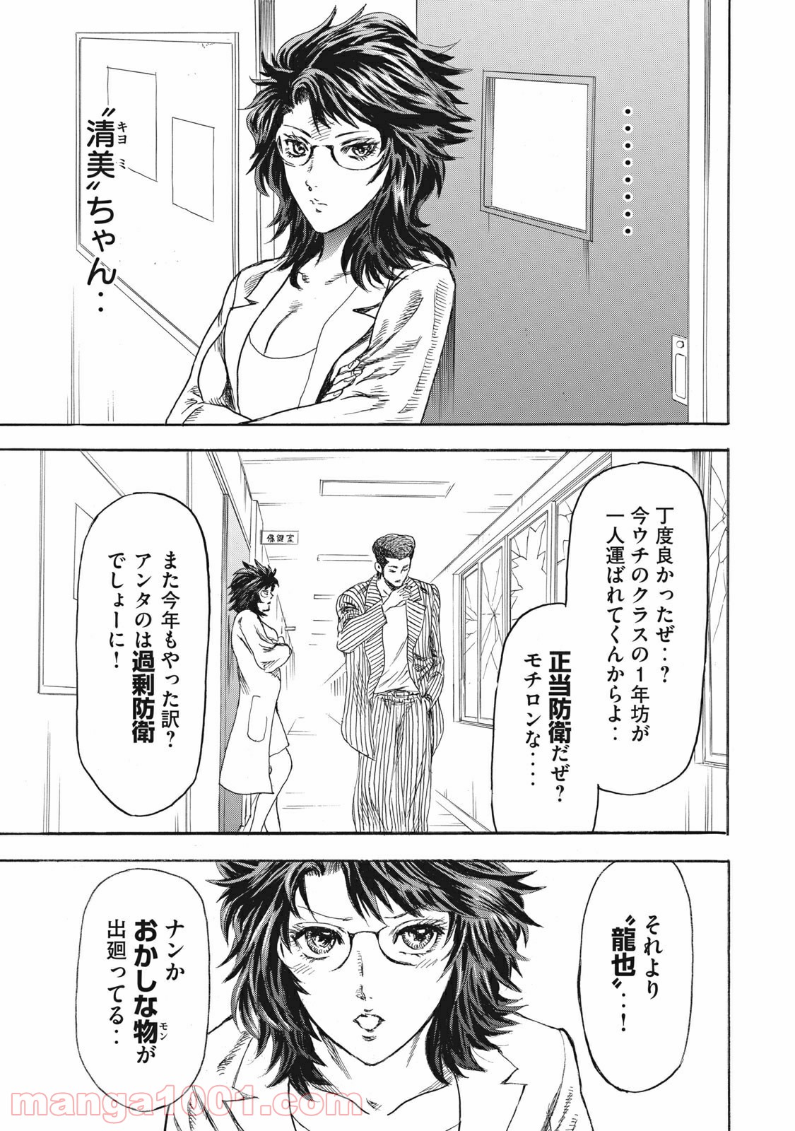 疾風伝説 特攻の拓 ～After Decade～ - 第1話 - Page 39