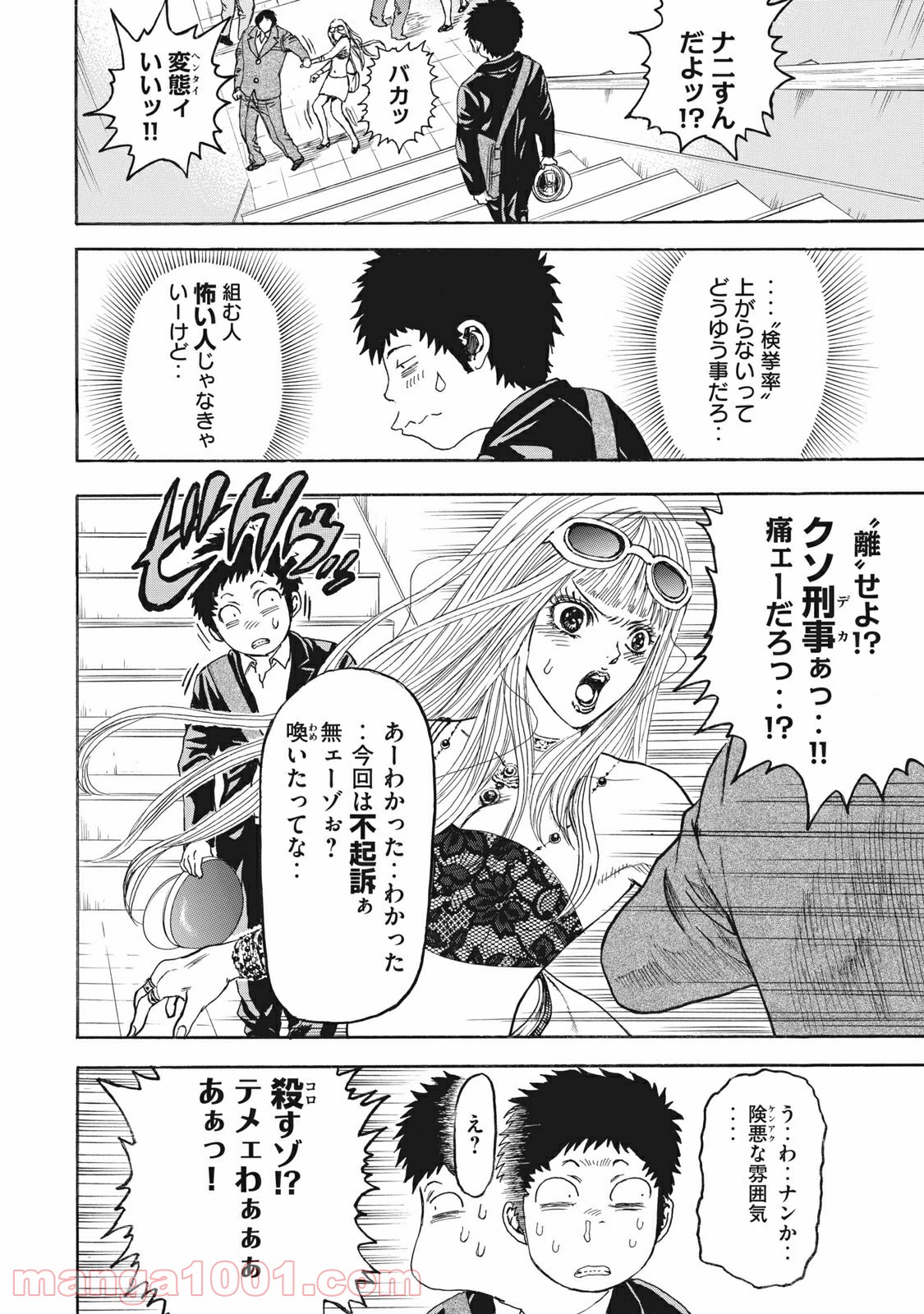 疾風伝説 特攻の拓 ～After Decade～ - 第1話 - Page 6