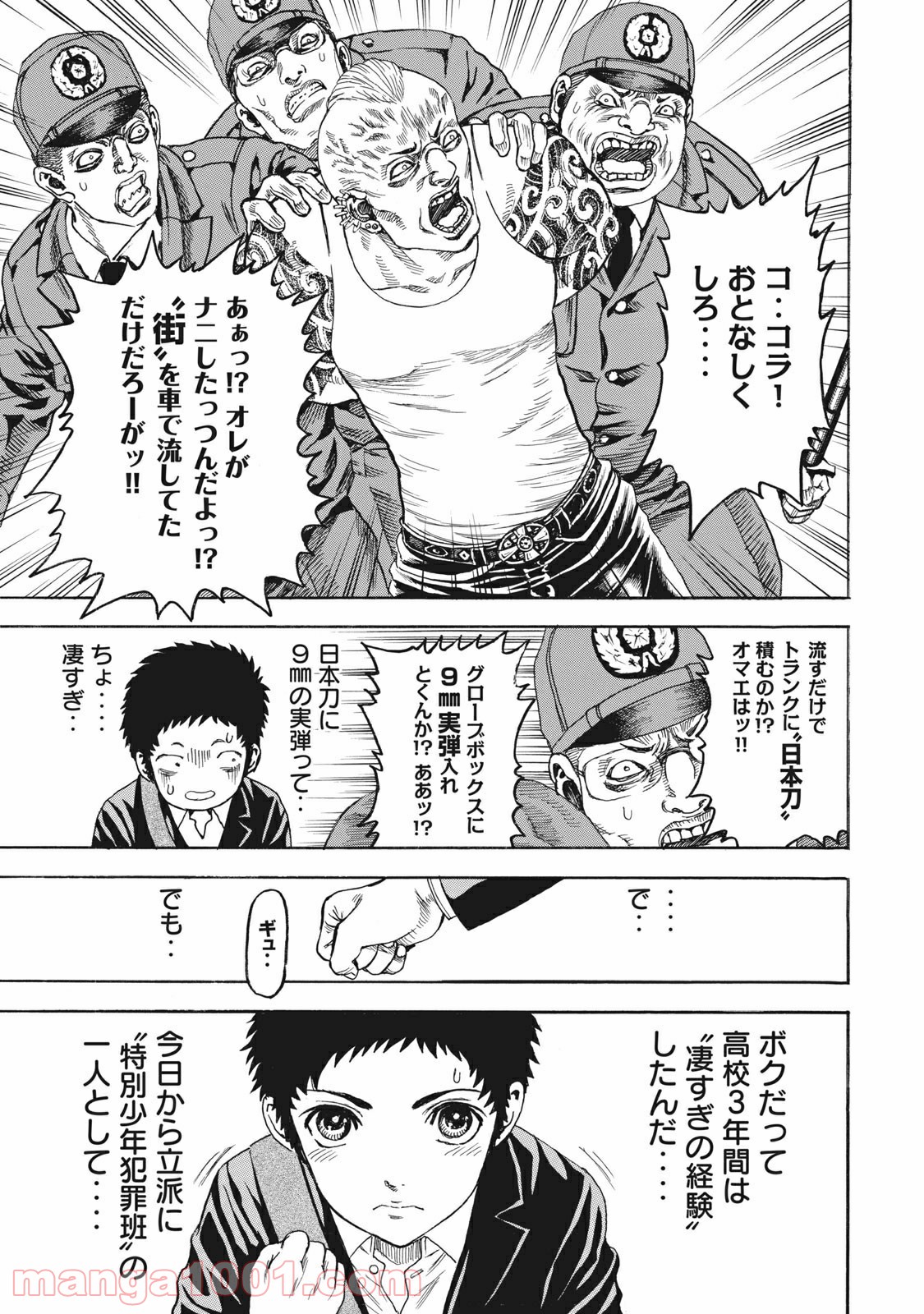 疾風伝説 特攻の拓 ～After Decade～ - 第1話 - Page 7