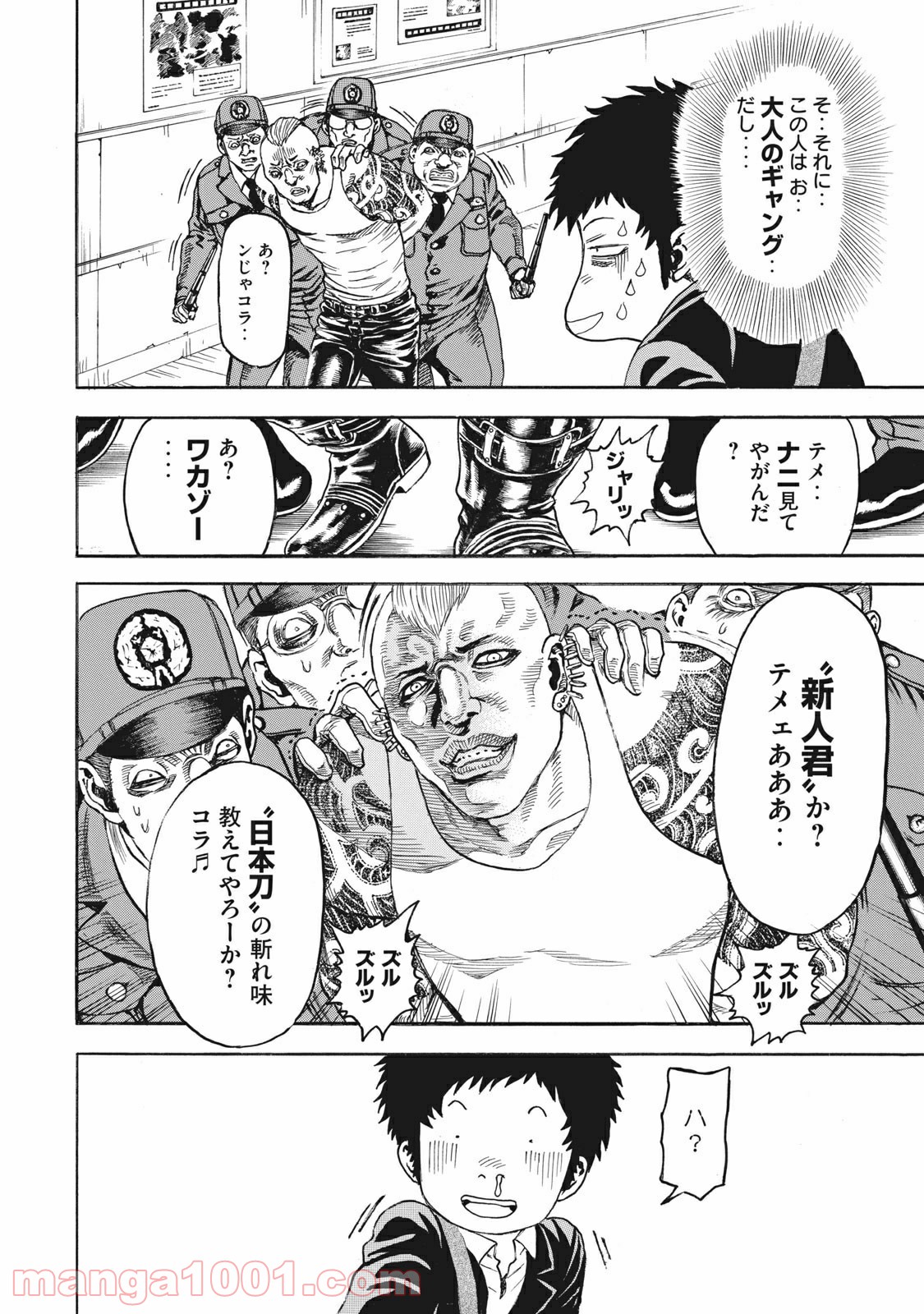 疾風伝説 特攻の拓 ～After Decade～ - 第1話 - Page 8