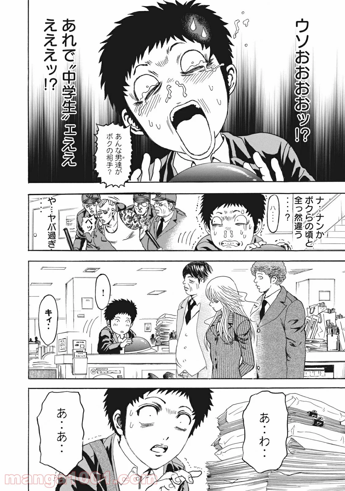 疾風伝説 特攻の拓 ～After Decade～ - 第1話 - Page 10