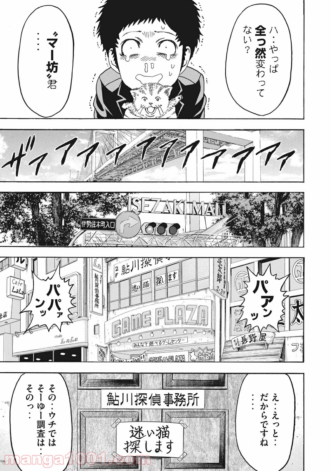 疾風伝説 特攻の拓 ～After Decade～ - 第2話 - Page 17