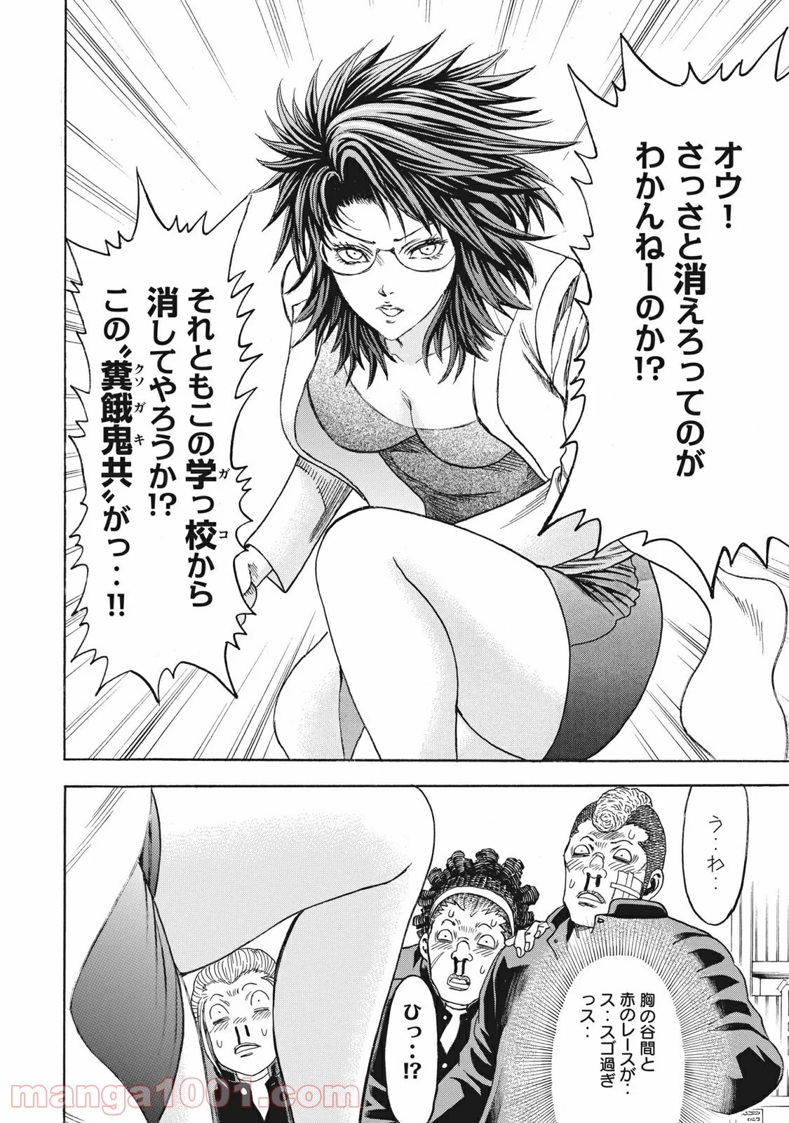 疾風伝説 特攻の拓 ～After Decade～ - 第2話 - Page 32