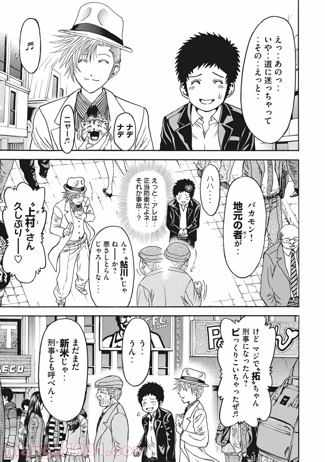 疾風伝説 特攻の拓 ～After Decade～ - 第2話 - Page 35