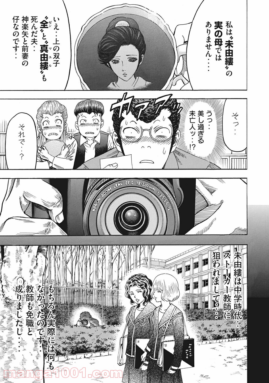 疾風伝説 特攻の拓 ～After Decade～ - 第3話 - Page 17