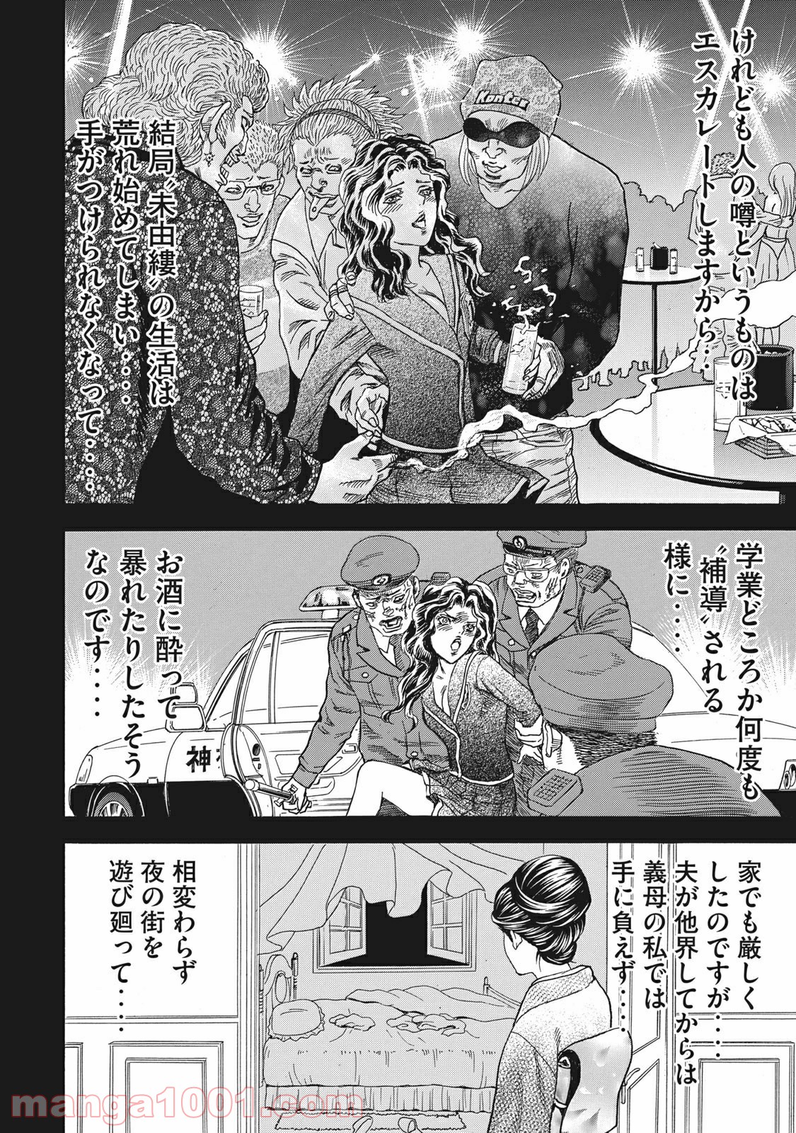 疾風伝説 特攻の拓 ～After Decade～ - 第3話 - Page 18