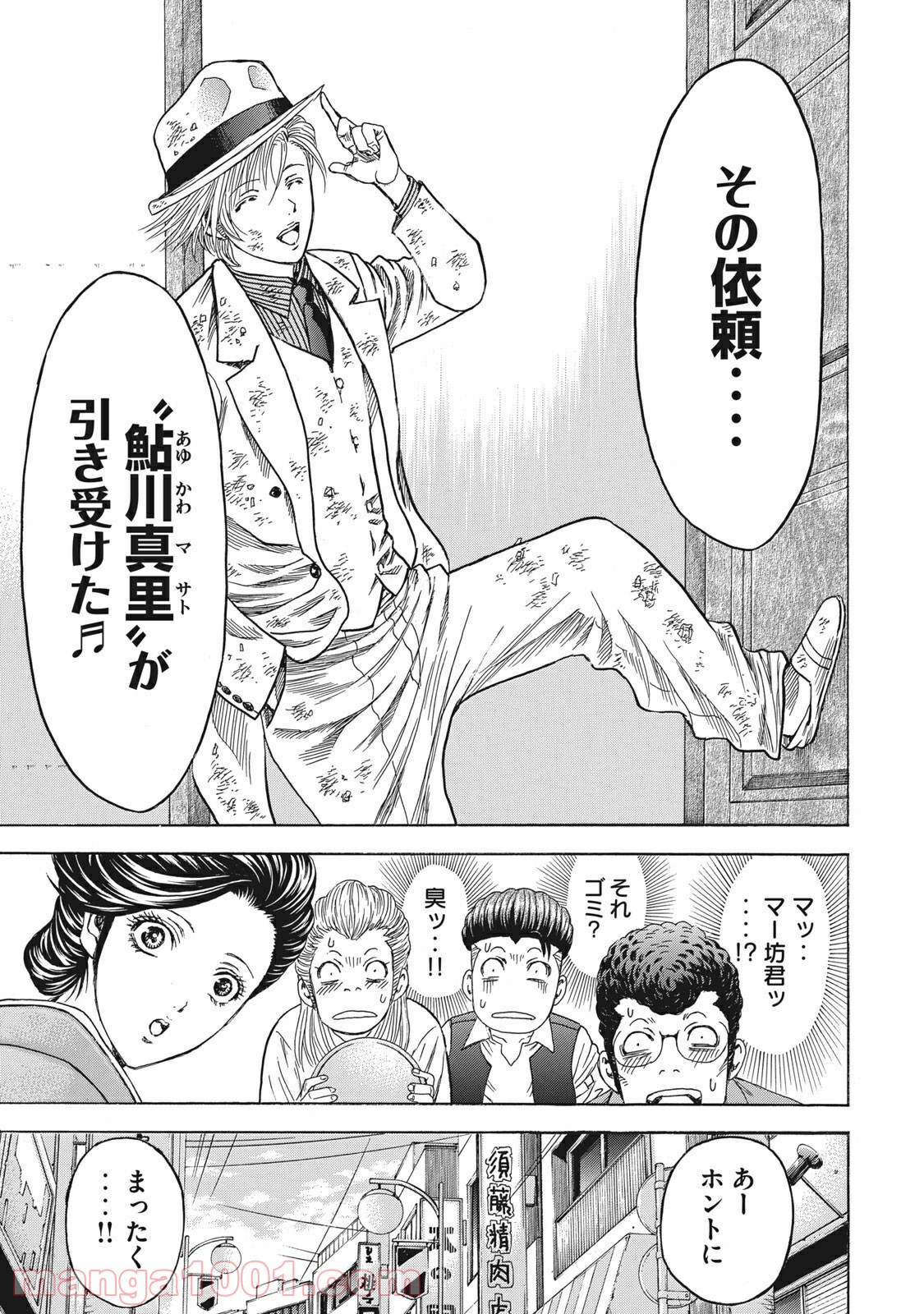 疾風伝説 特攻の拓 ～After Decade～ - 第3話 - Page 21