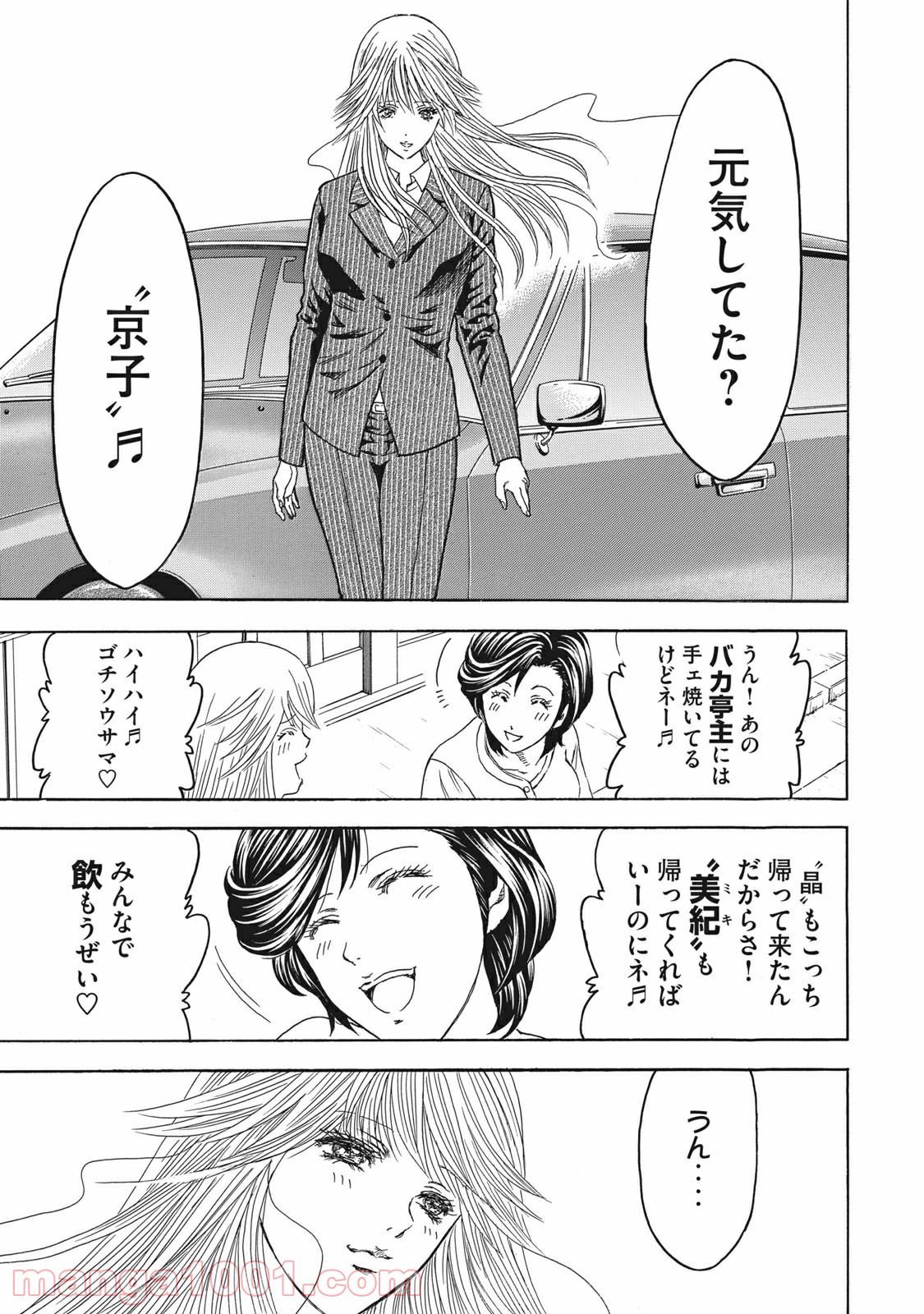 疾風伝説 特攻の拓 ～After Decade～ - 第3話 - Page 23