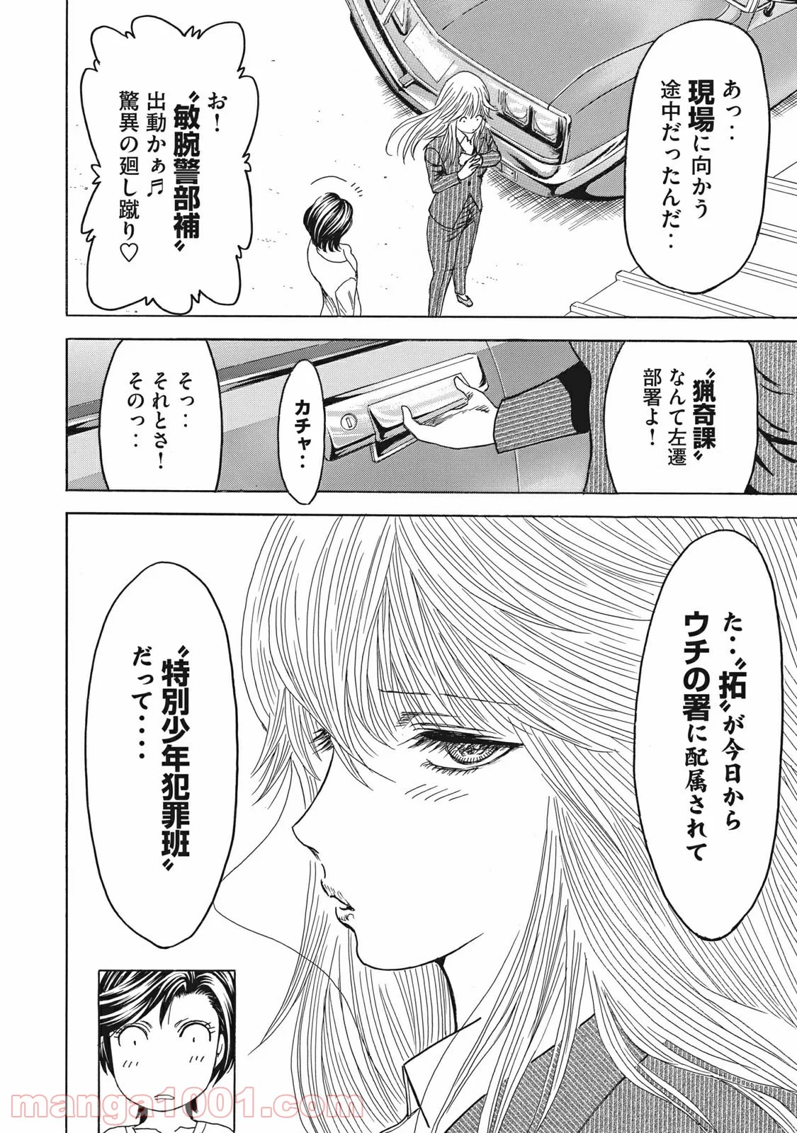 疾風伝説 特攻の拓 ～After Decade～ - 第3話 - Page 24