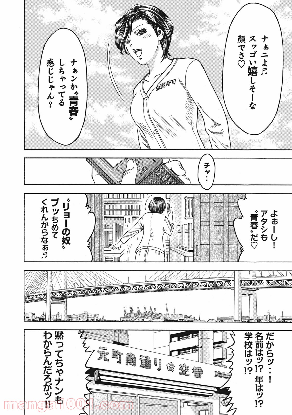 疾風伝説 特攻の拓 ～After Decade～ - 第3話 - Page 26