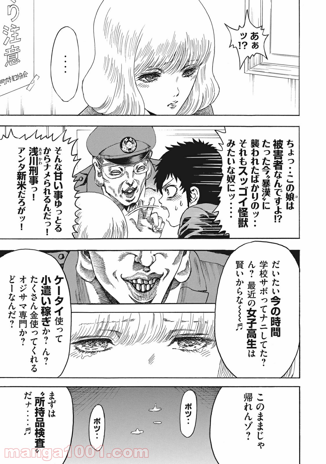 疾風伝説 特攻の拓 ～After Decade～ - 第3話 - Page 27