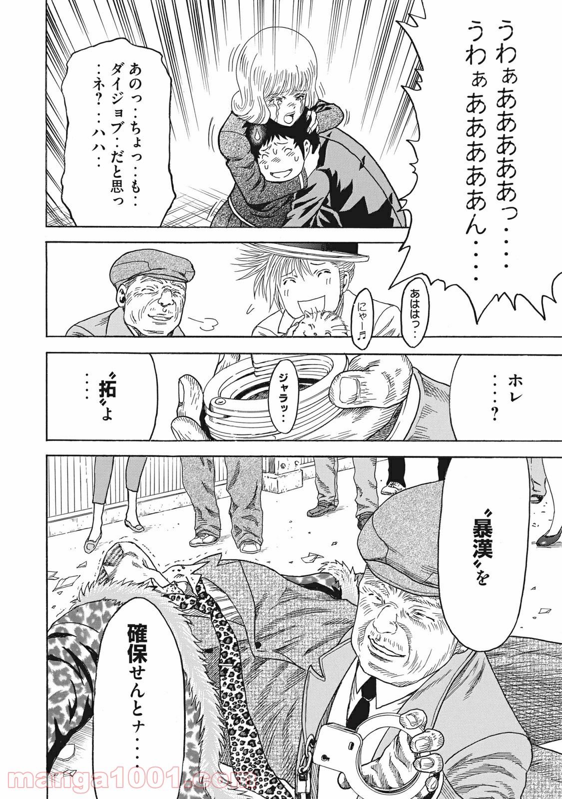 疾風伝説 特攻の拓 ～After Decade～ - 第3話 - Page 8