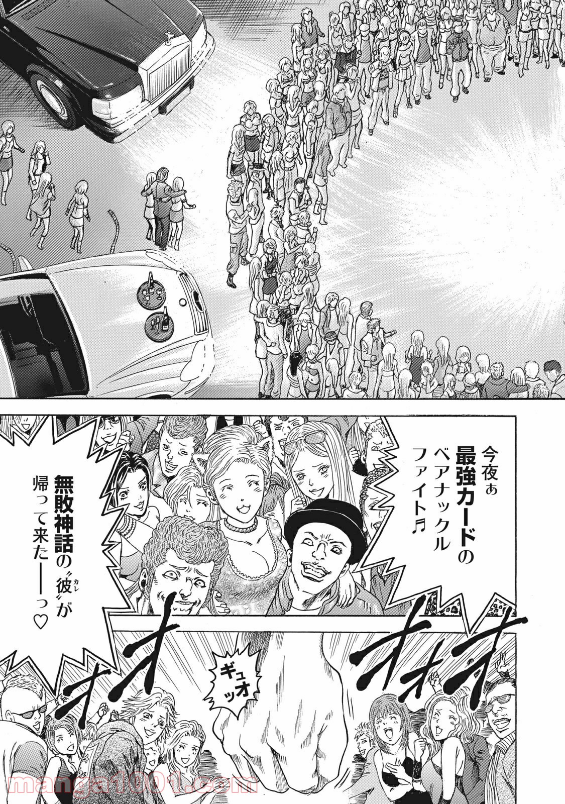 疾風伝説 特攻の拓 ～After Decade～ - 第4話 - Page 25