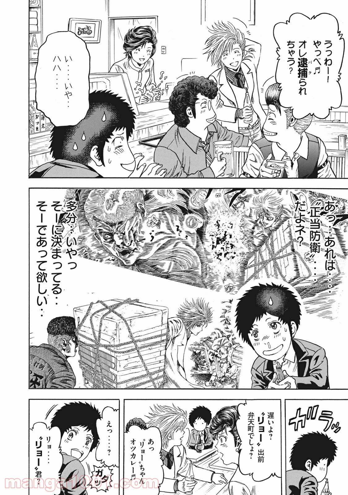 疾風伝説 特攻の拓 ～After Decade～ - 第4話 - Page 4