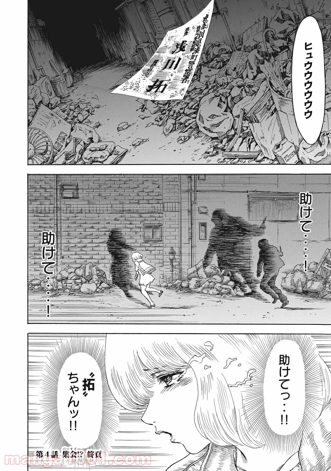 疾風伝説 特攻の拓 ～After Decade～ - 第4話 - Page 40