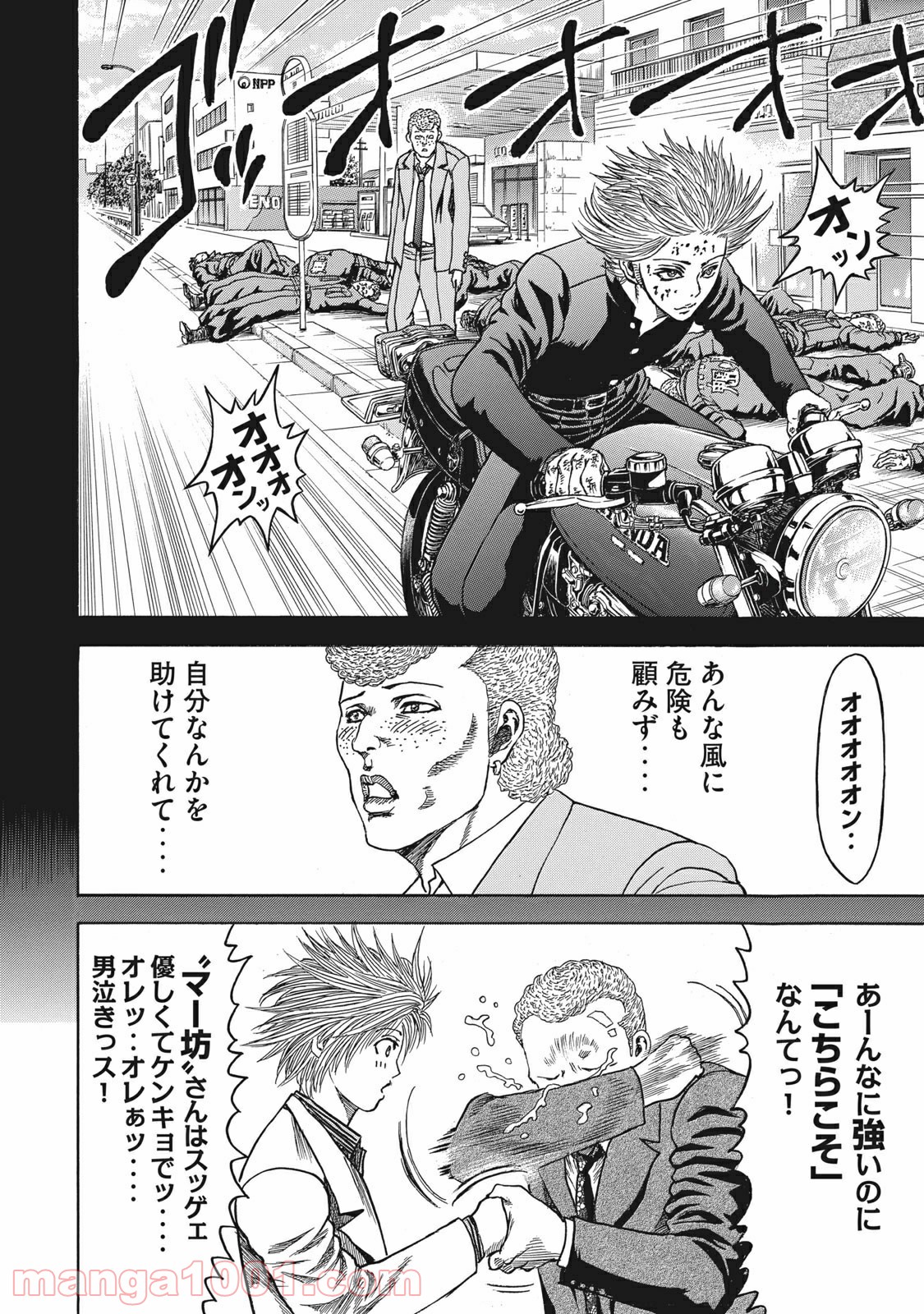 疾風伝説 特攻の拓 ～After Decade～ - 第6話 - Page 28