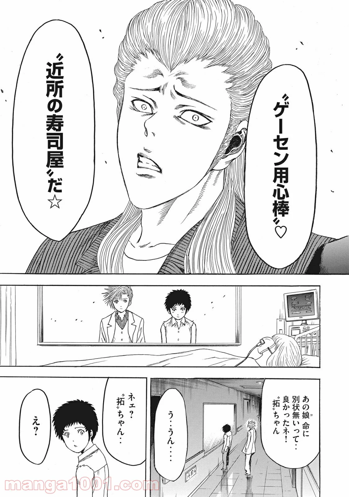 疾風伝説 特攻の拓 ～After Decade～ - 第6話 - Page 39