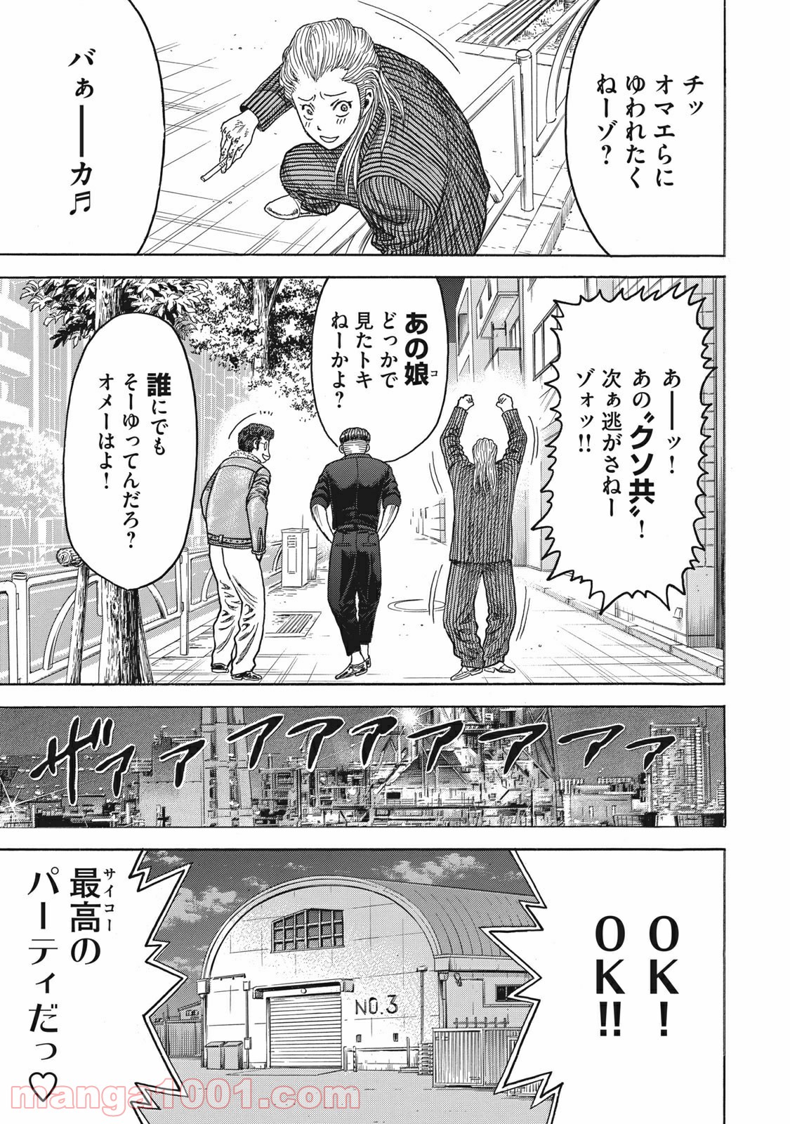 疾風伝説 特攻の拓 ～After Decade～ - 第7話 - Page 13