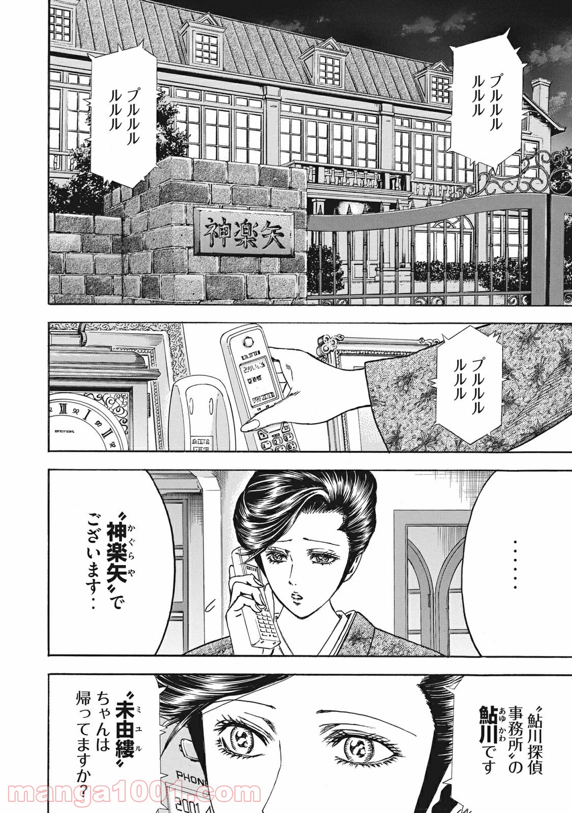 疾風伝説 特攻の拓 ～After Decade～ - 第8話 - Page 16