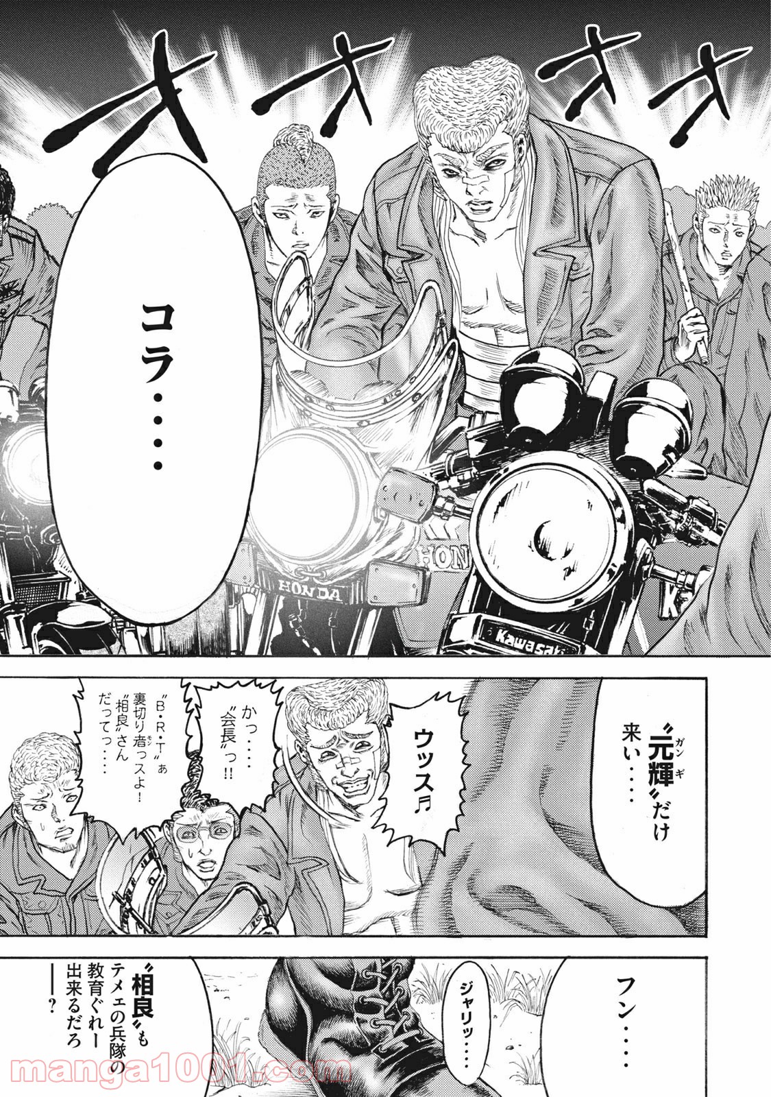 疾風伝説 特攻の拓 ～After Decade～ - 第8話 - Page 27