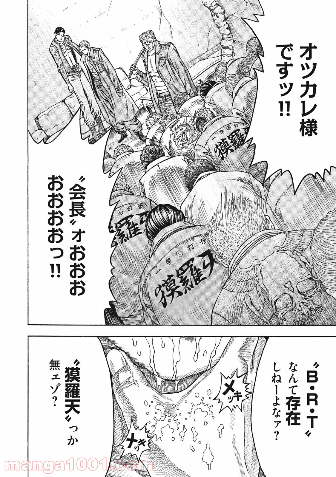 疾風伝説 特攻の拓 ～After Decade～ - 第8話 - Page 38