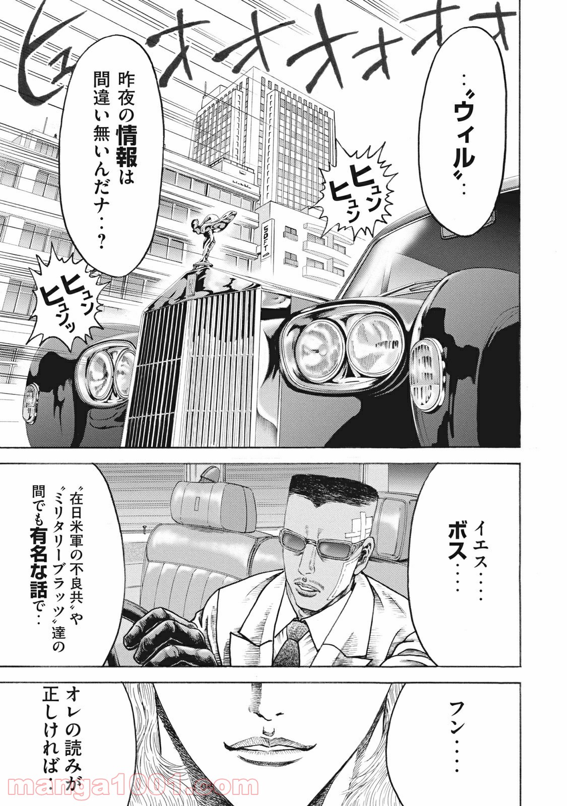 疾風伝説 特攻の拓 ～After Decade～ - 第10話 - Page 19