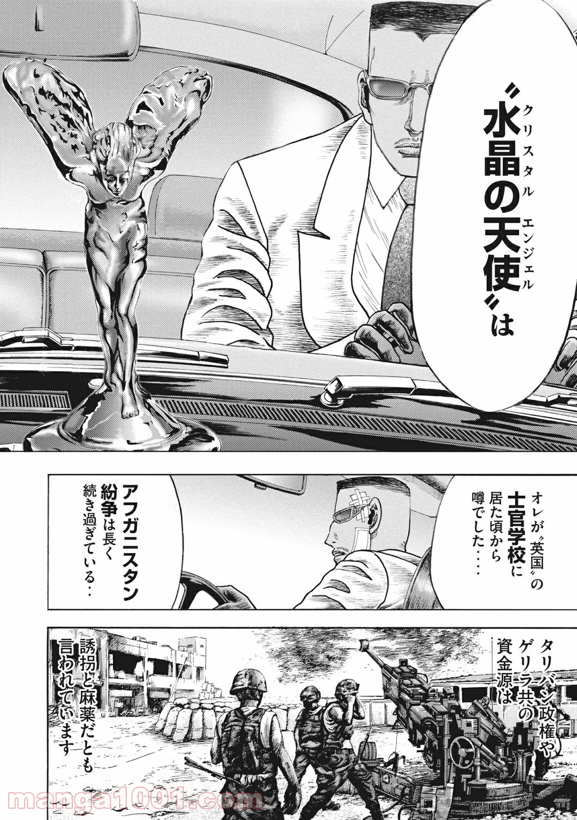 疾風伝説 特攻の拓 ～After Decade～ - 第10話 - Page 20