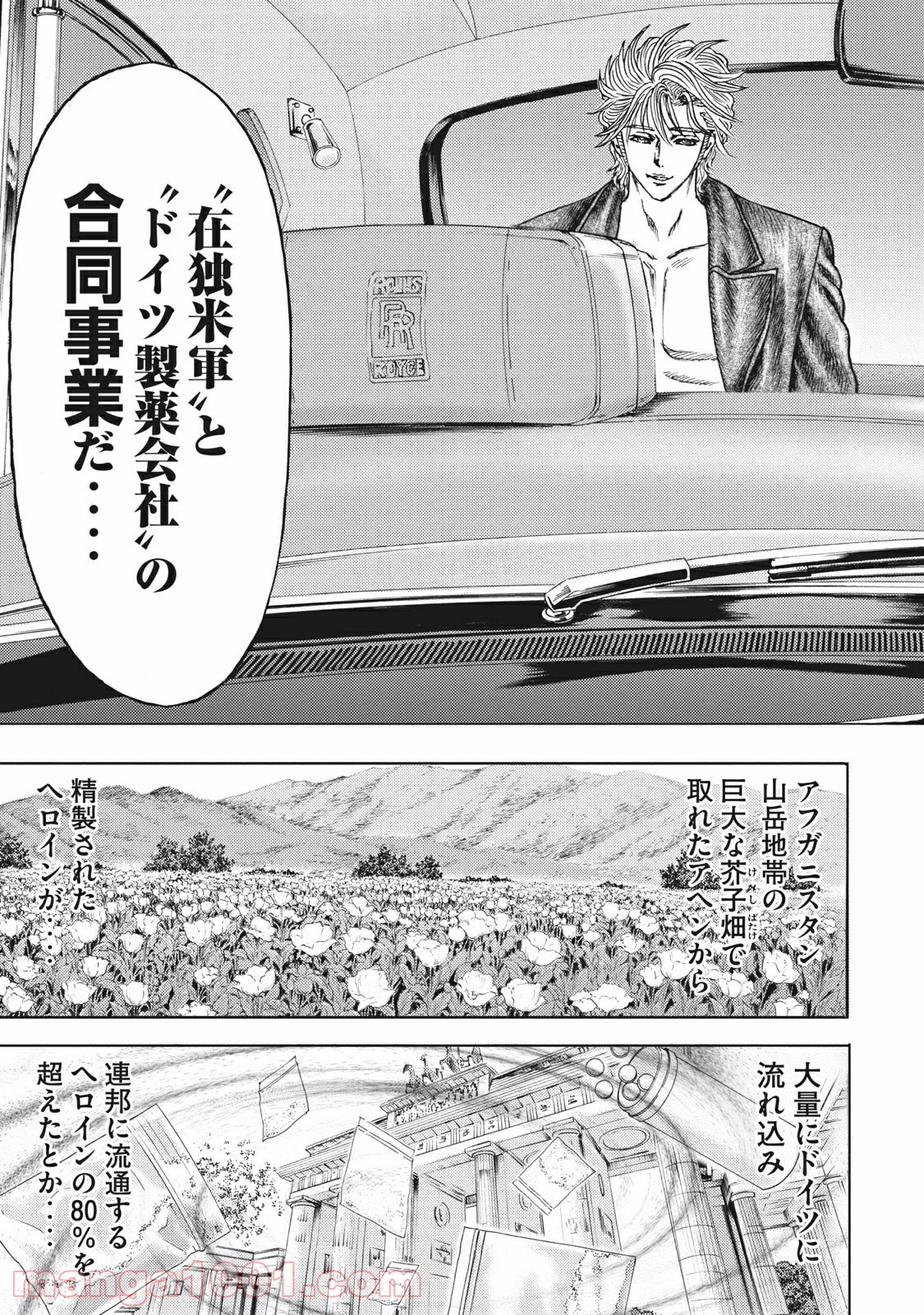 疾風伝説 特攻の拓 ～After Decade～ - 第10話 - Page 21