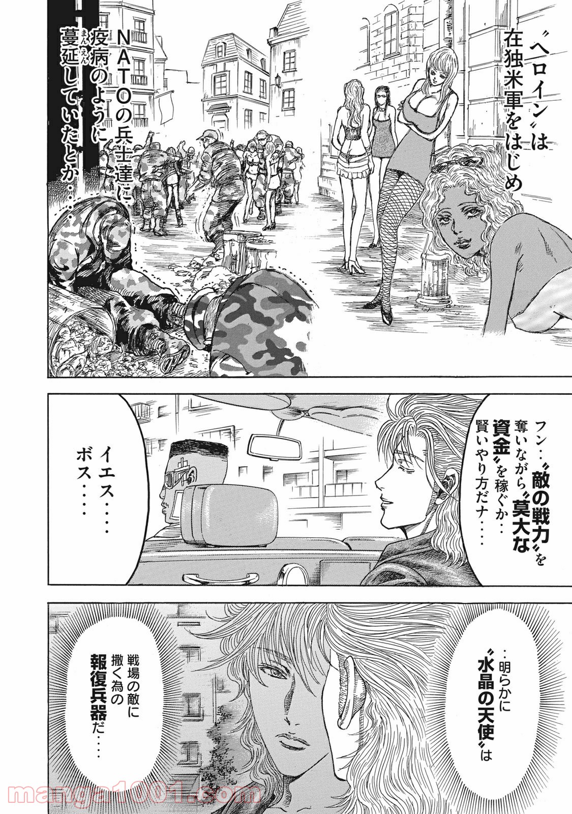 疾風伝説 特攻の拓 ～After Decade～ - 第10話 - Page 22