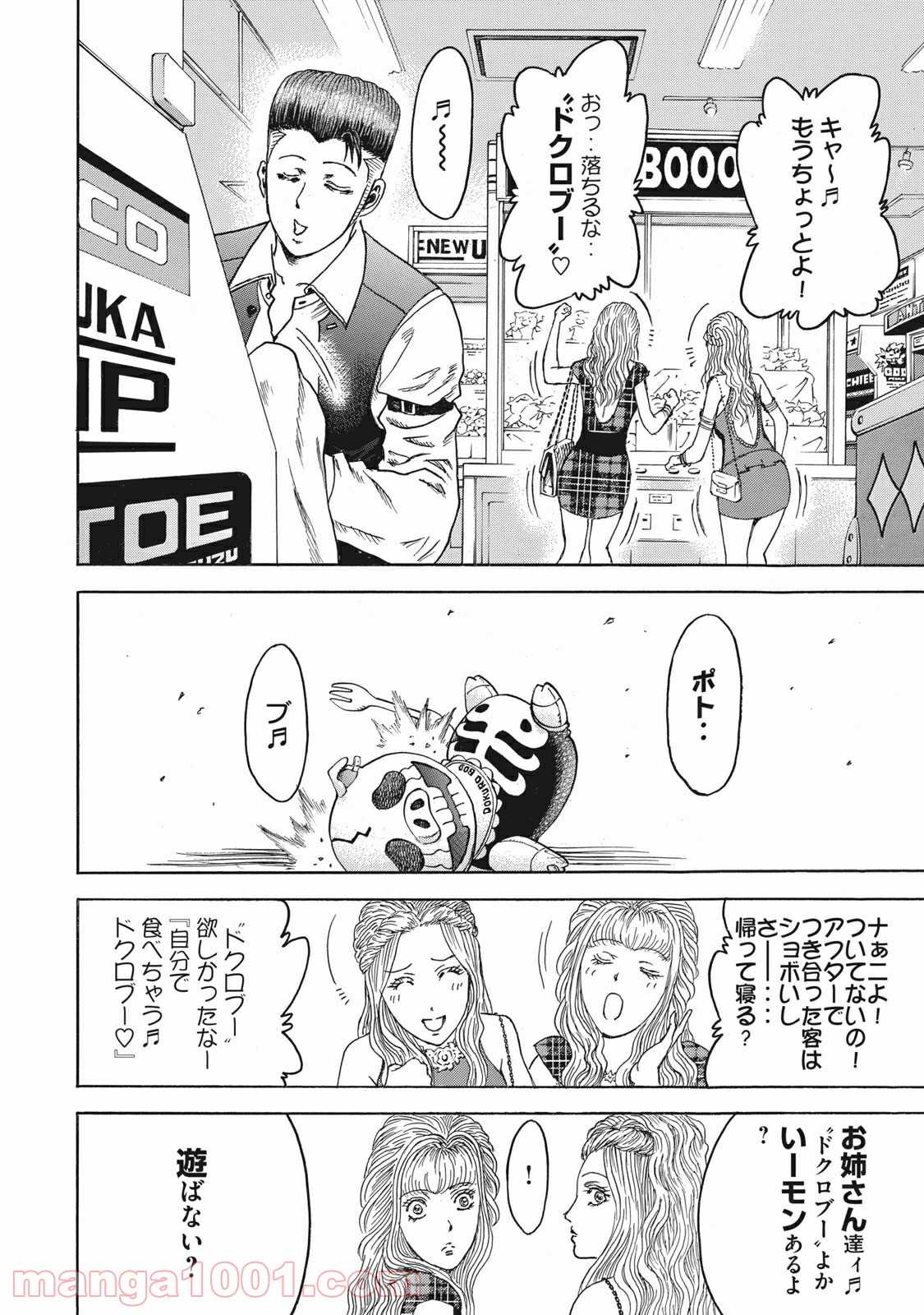 疾風伝説 特攻の拓 ～After Decade～ - 第10話 - Page 30