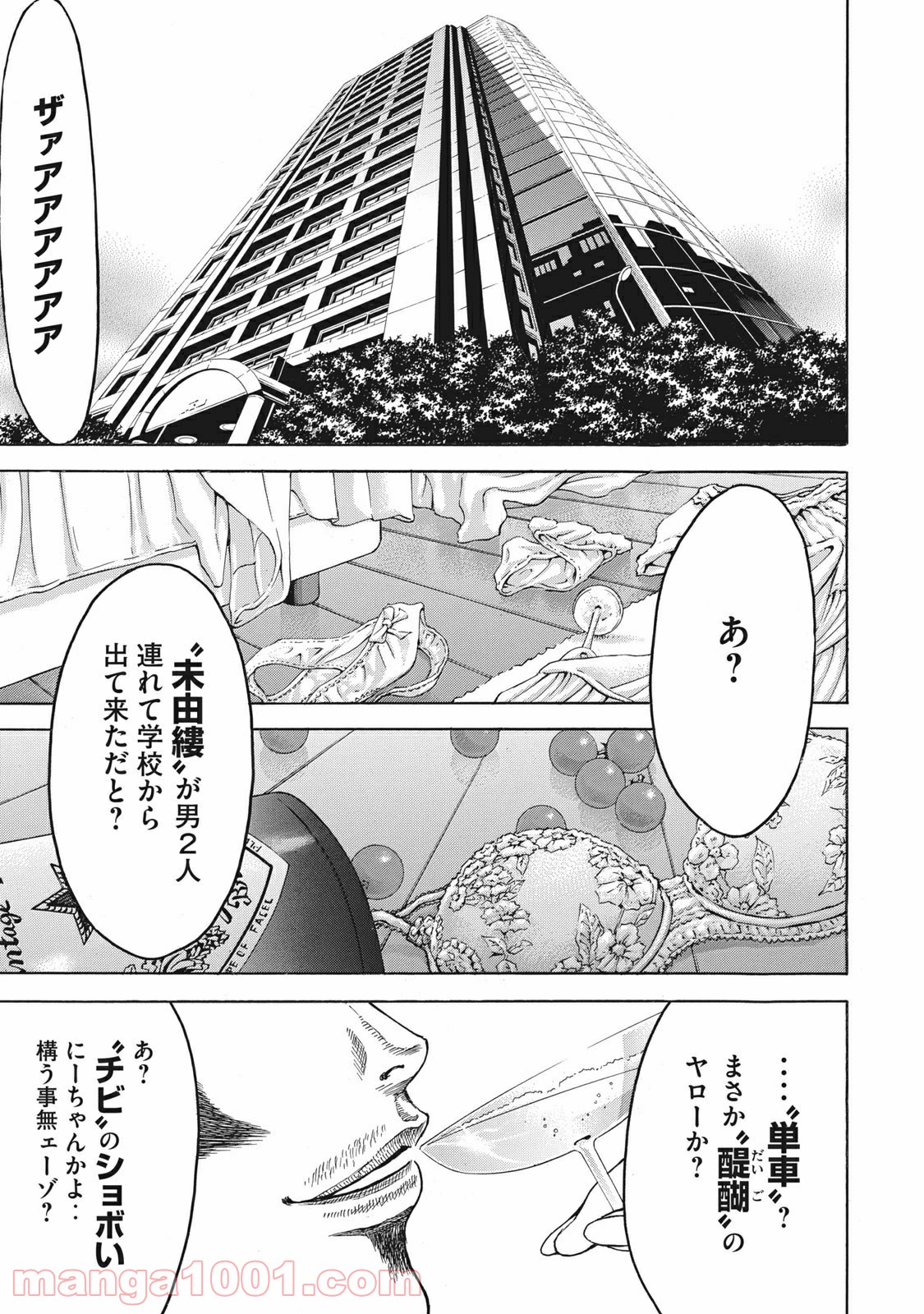 疾風伝説 特攻の拓 ～After Decade～ - 第10話 - Page 37