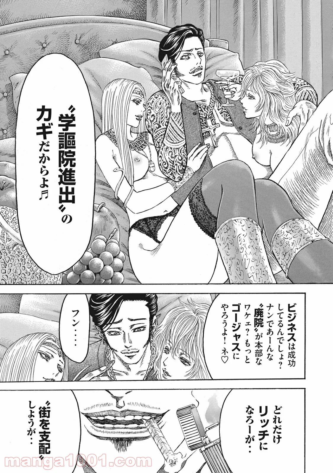 疾風伝説 特攻の拓 ～After Decade～ - 第10話 - Page 39