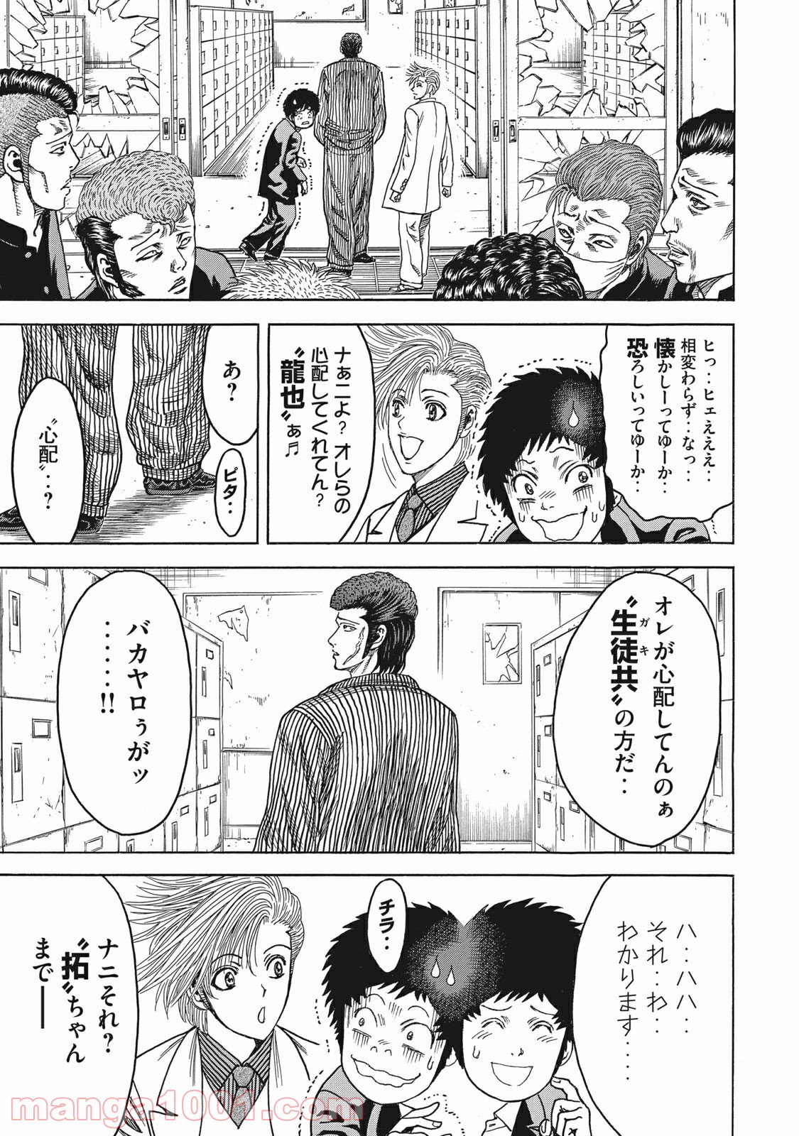 疾風伝説 特攻の拓 ～After Decade～ - 第10話 - Page 5