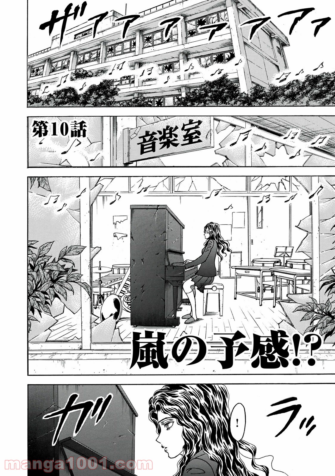 疾風伝説 特攻の拓 ～After Decade～ - 第10話 - Page 6