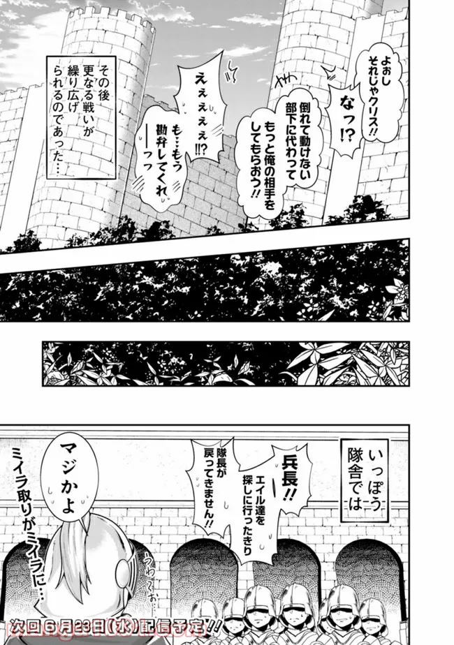 疾風伝説 特攻の拓 ～After Decade～ - 第21話 - Page 15