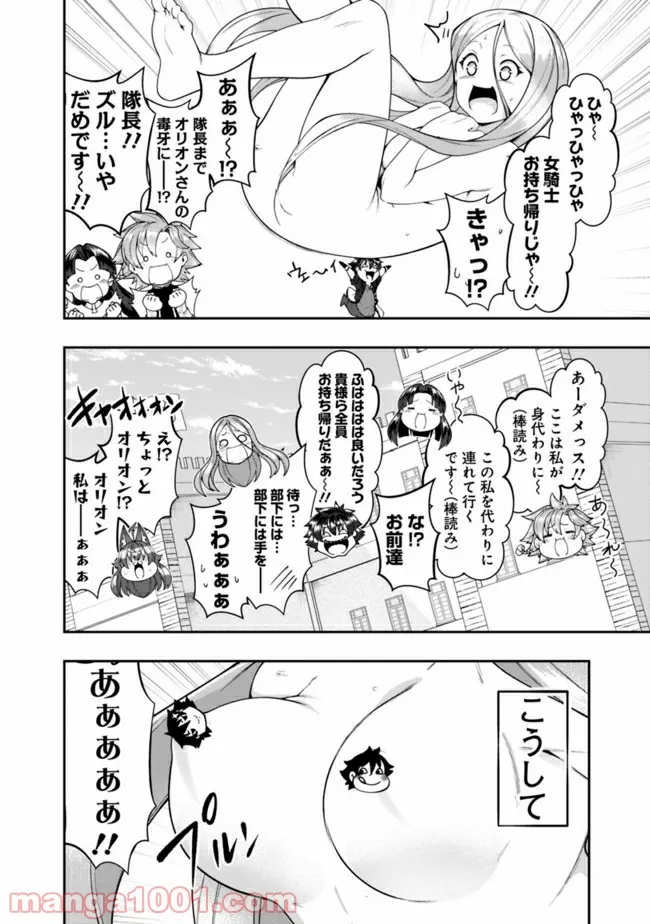 疾風伝説 特攻の拓 ～After Decade～ - 第21話 - Page 8