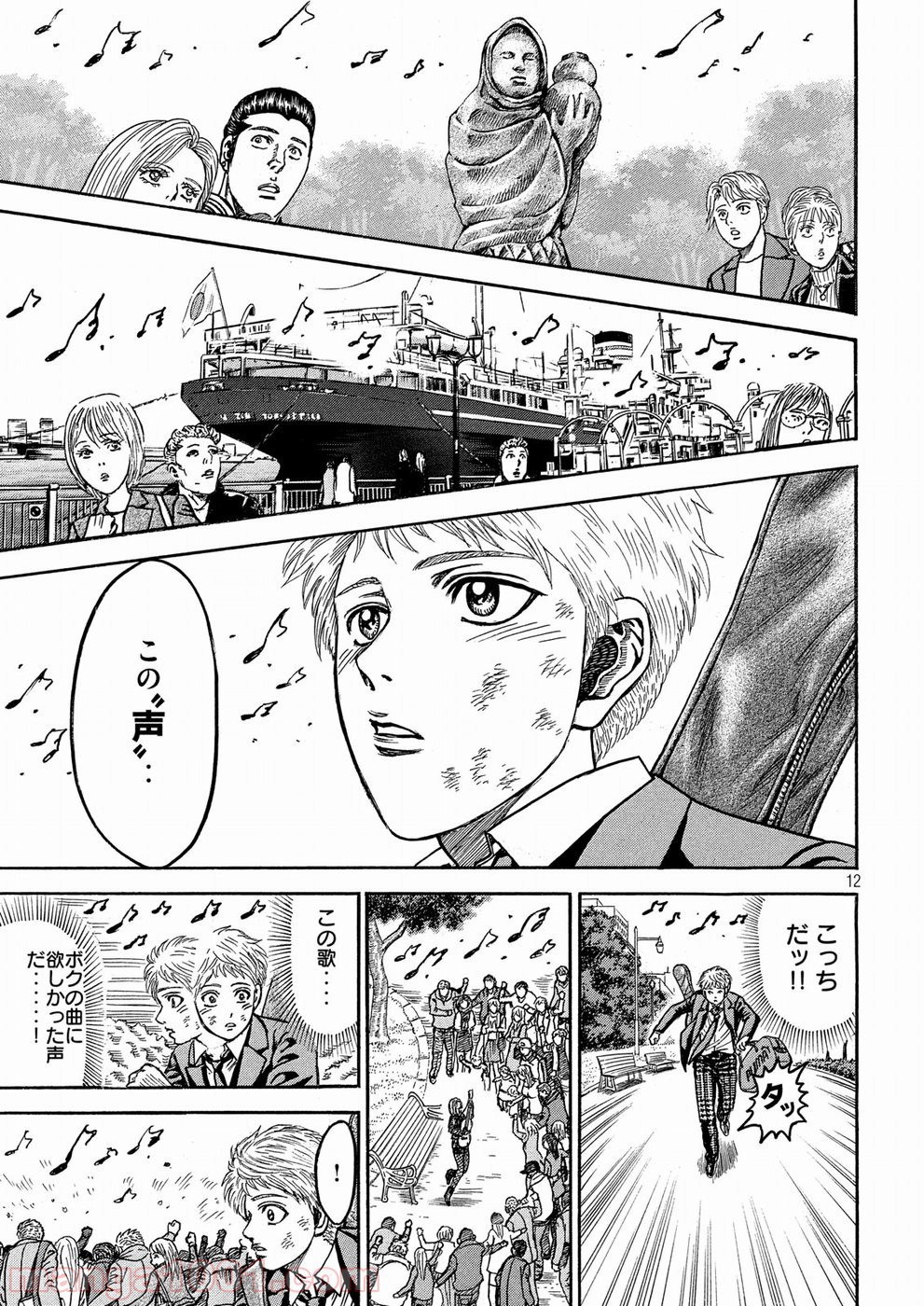 疾風伝説 特攻の拓 ～After Decade～ - 第22話 - Page 12