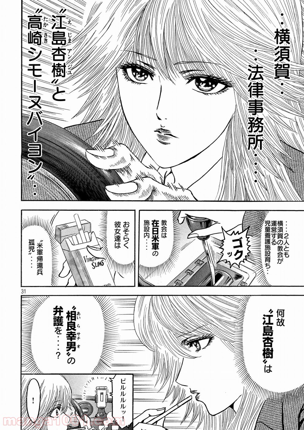 疾風伝説 特攻の拓 ～After Decade～ - 第22話 - Page 31