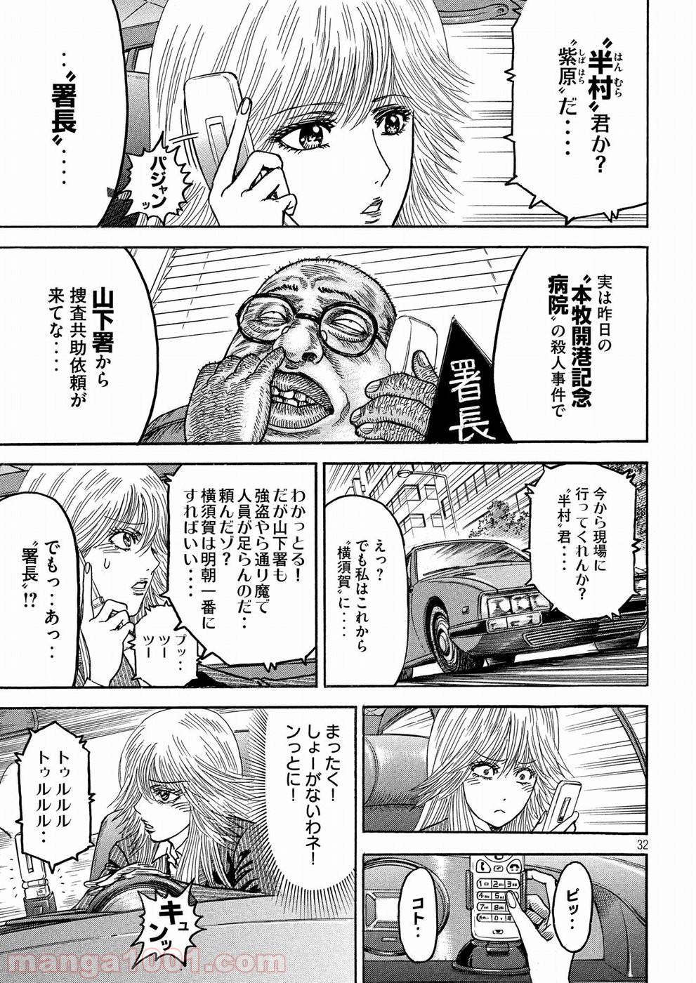 疾風伝説 特攻の拓 ～After Decade～ - 第22話 - Page 32