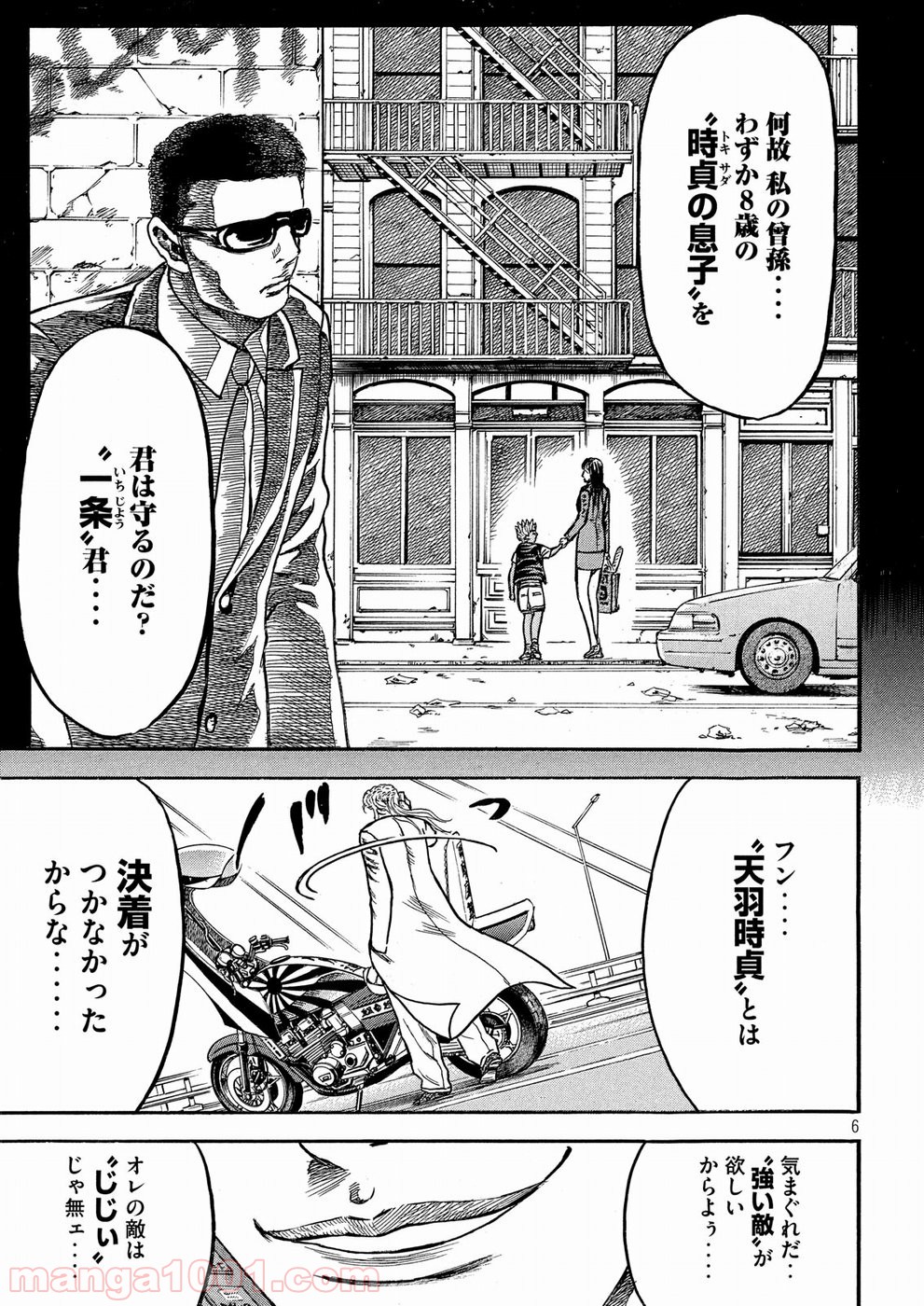 疾風伝説 特攻の拓 ～After Decade～ - 第22話 - Page 6