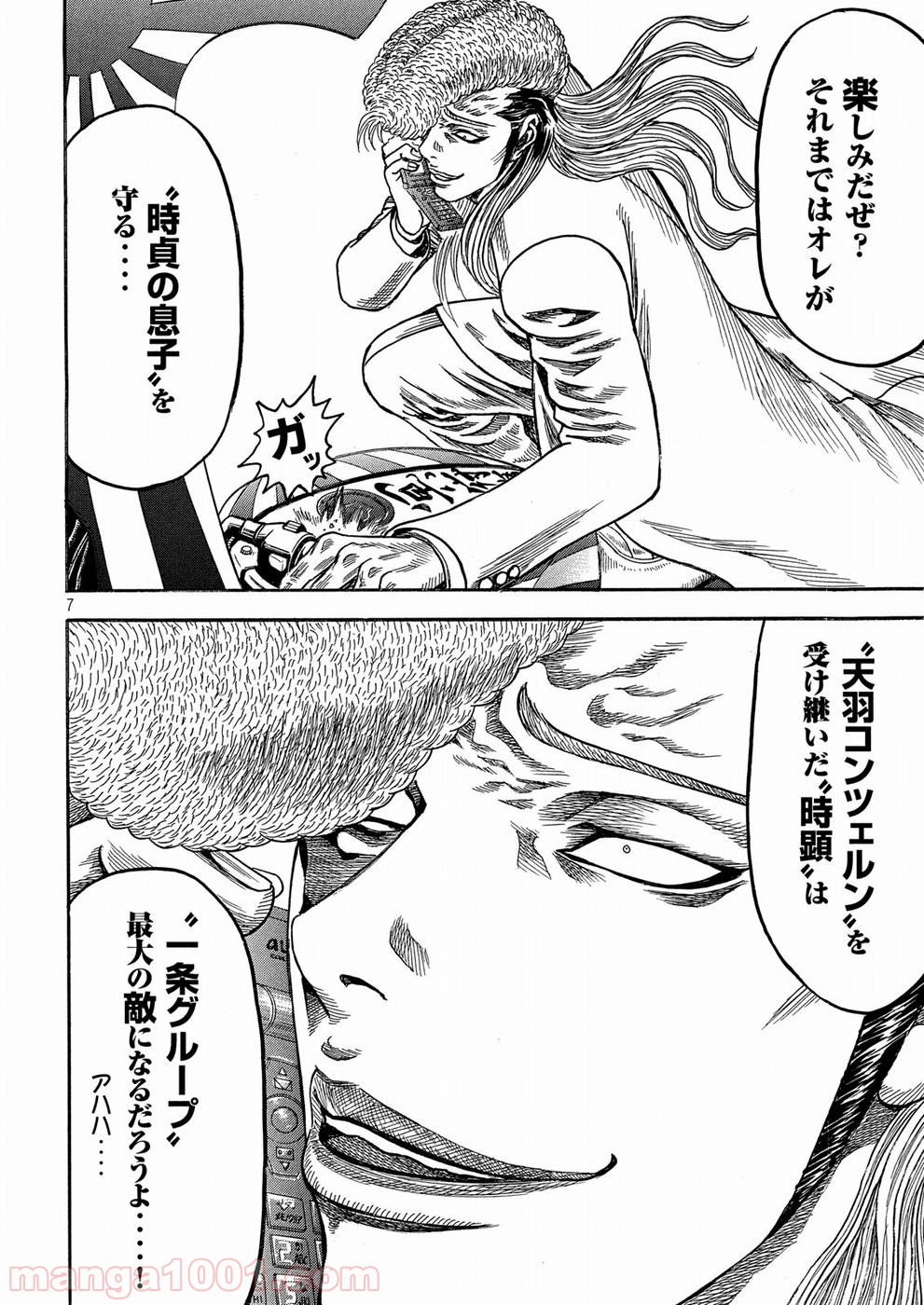 疾風伝説 特攻の拓 ～After Decade～ - 第22話 - Page 7