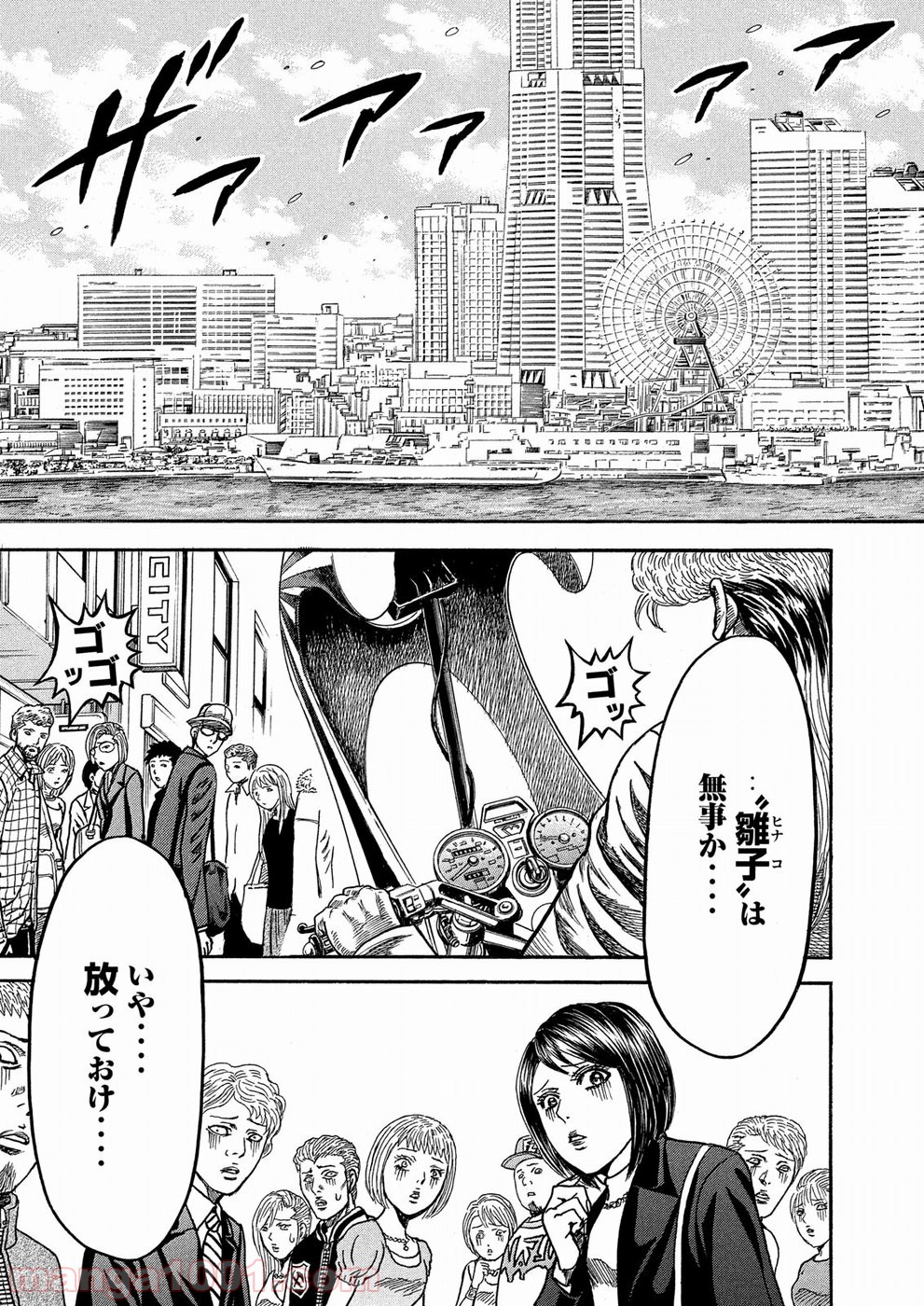 疾風伝説 特攻の拓 ～After Decade～ - 第23話 - Page 11