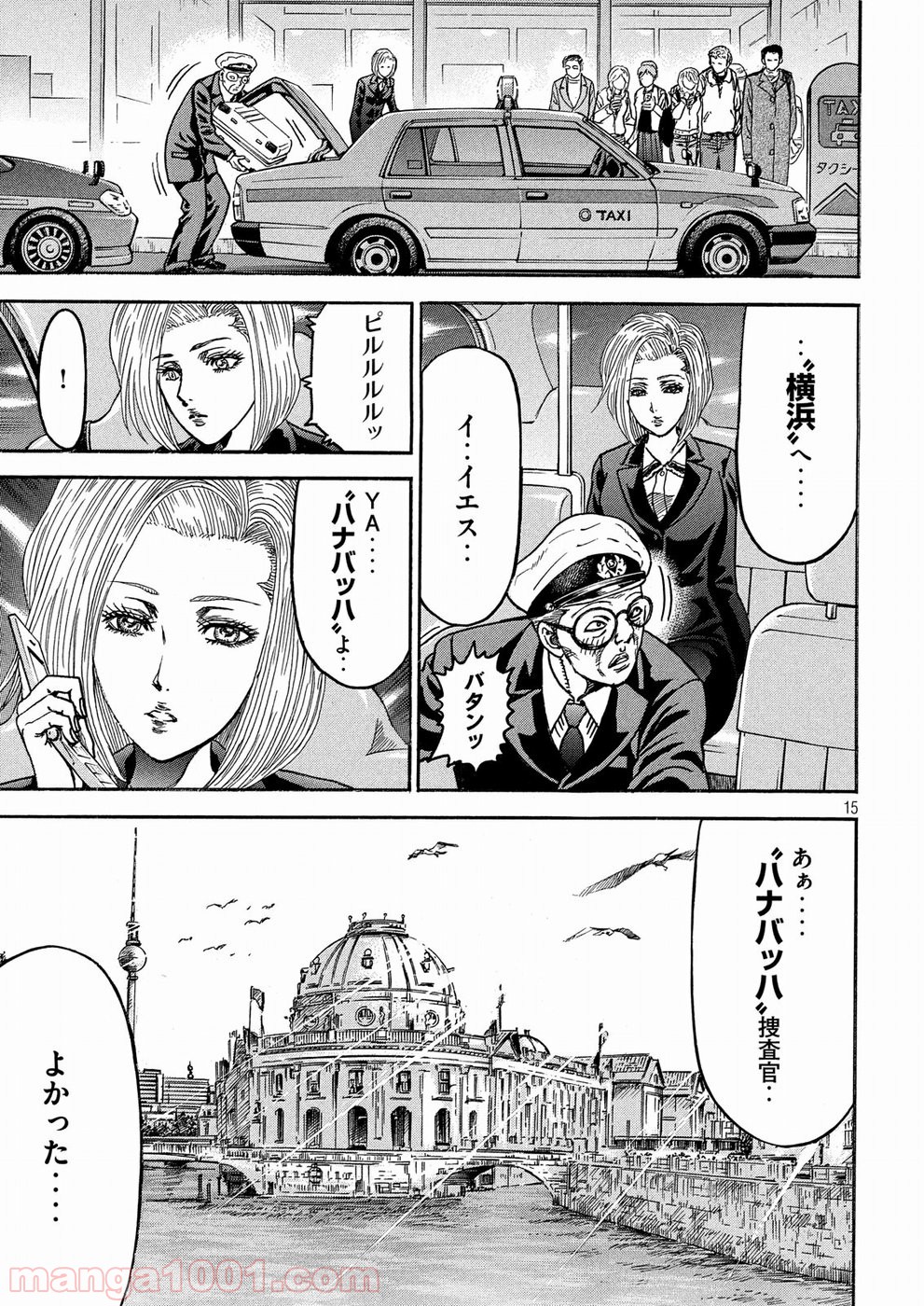 疾風伝説 特攻の拓 ～After Decade～ - 第23話 - Page 15