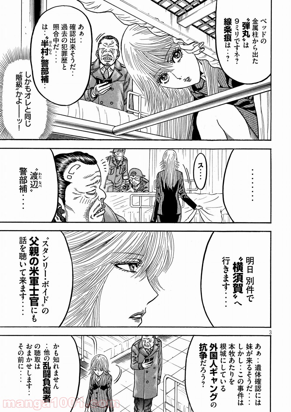 疾風伝説 特攻の拓 ～After Decade～ - 第23話 - Page 3