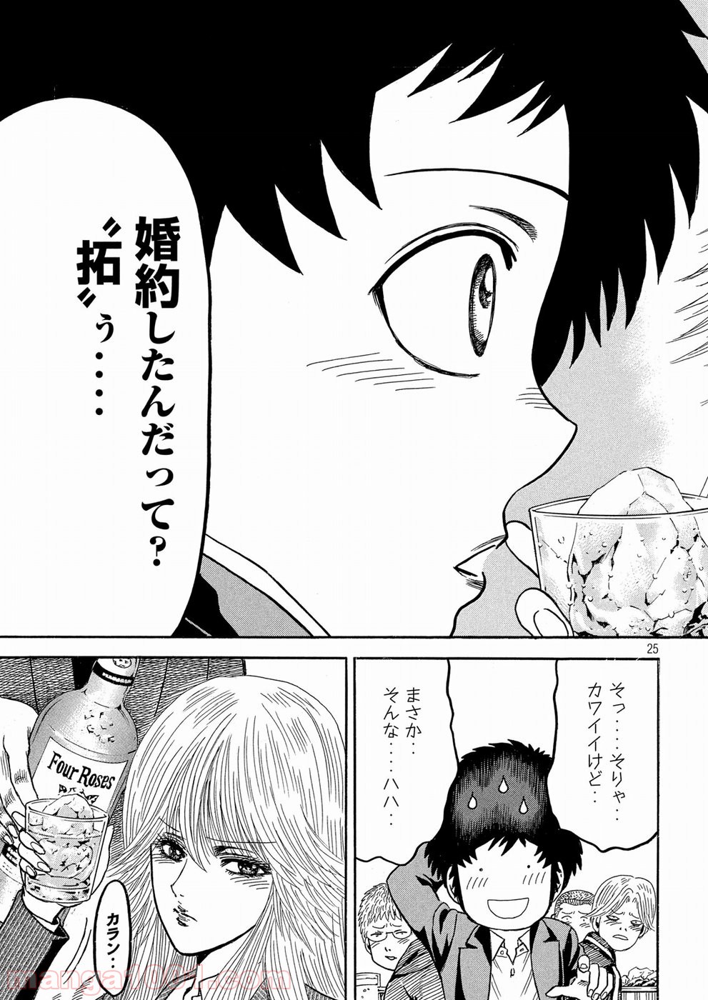 疾風伝説 特攻の拓 ～After Decade～ - 第23話 - Page 25