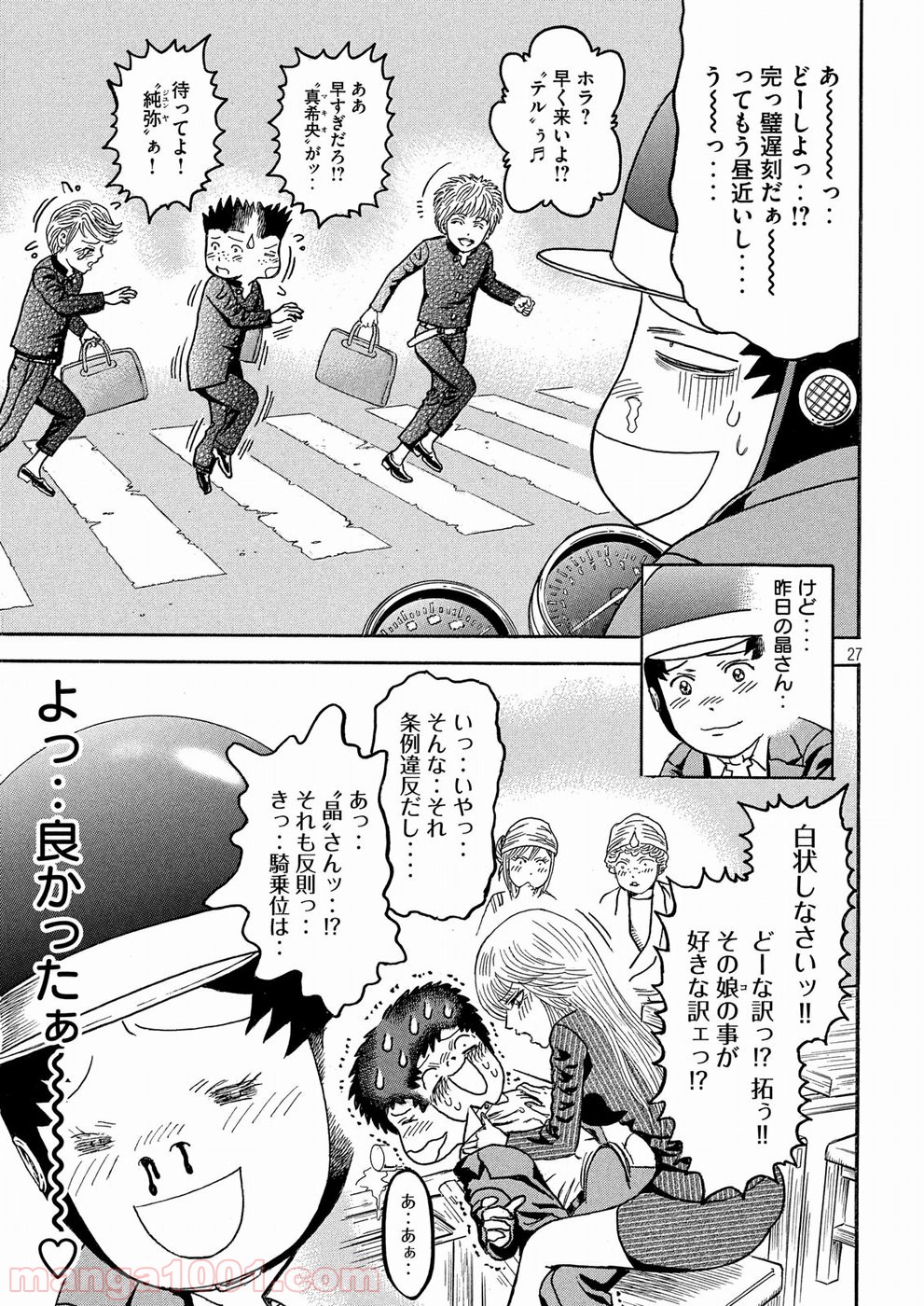 疾風伝説 特攻の拓 ～After Decade～ - 第23話 - Page 27