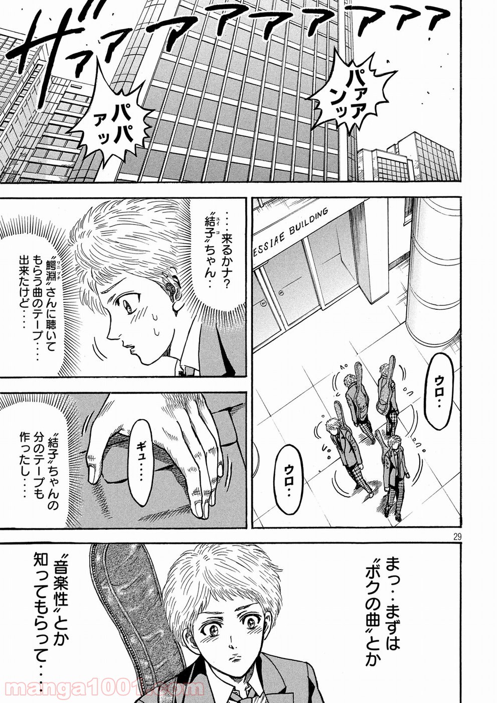 疾風伝説 特攻の拓 ～After Decade～ - 第23話 - Page 29