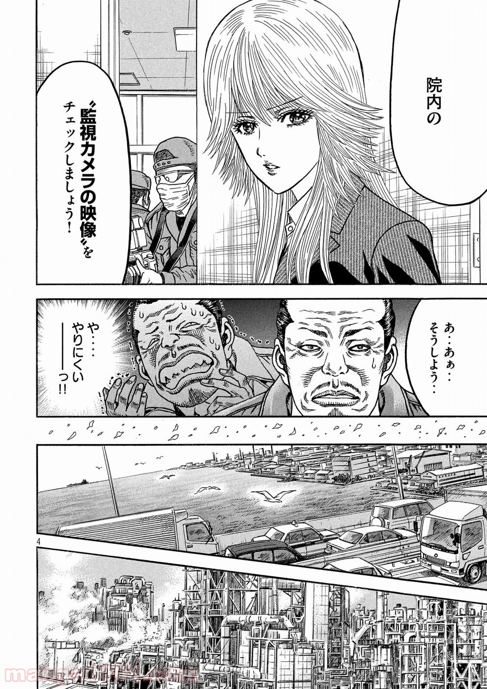 疾風伝説 特攻の拓 ～After Decade～ - 第23話 - Page 4